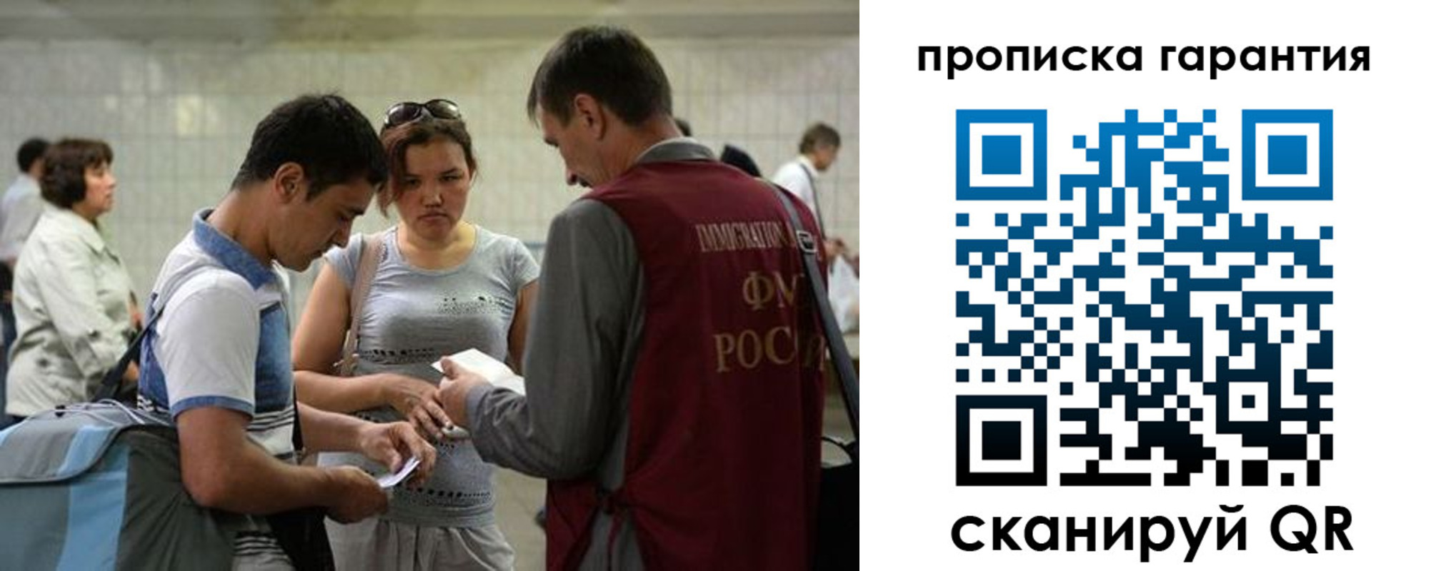 временная регистрация для всех в Снежногорске