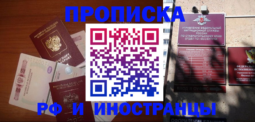 пропишу в квартире в Снежногорске