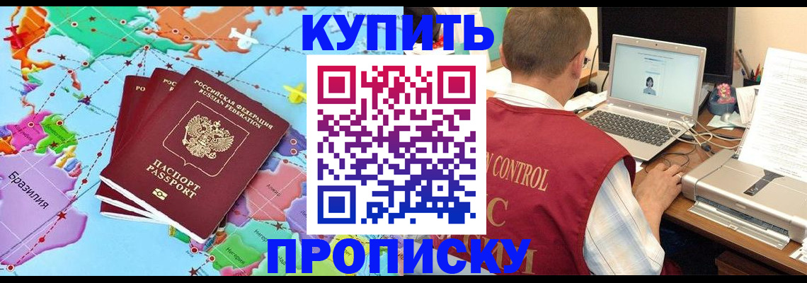 пропишу в квартире в Снежногорске